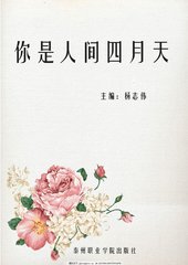 51吃瓜捅主任免费阅读